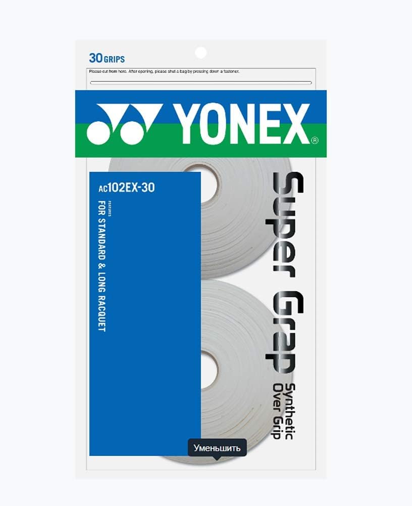 Yonex Super Grap (30er-Pack)